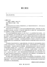 2026届海南省海口市龙华区海南华侨中学高三上二模语文试题（含答案）