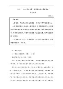 江苏省淮安市2026届高三一模考试语文试题（含答案）