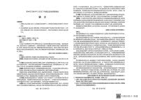 山西省晋中市2025-2026学年高三第一学期期末语文试题