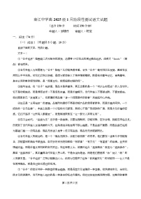 四川省巴中市南江中学2025-2026学年高一上学期1月月考语文试题（Word版附解析）
