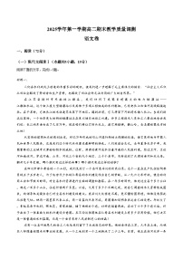 浙江省绍兴市上虞区2025_2026学年高二上学期期末语文试卷（扫描版，含答案）