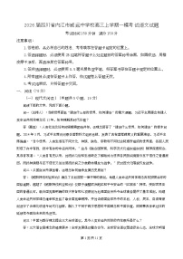 四川省内江市威远中学2026届高三上学期一模考试语文试题（Word版附解析）