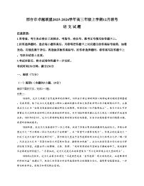 河北省邢台市卓越联盟2025_2026学年高三上学期12月期中考试语文试题（文字版，含答案）