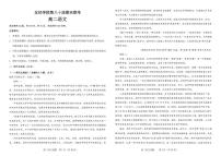 吉林省友好学校第八十届2025-2026学年高二上学期1月期末联考语文试卷（PDF版，含答案）含答案解析