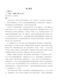 河北沧州市十校2025-2026学年高三上学期2月期末语文试题含答案