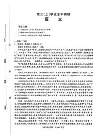 2026年河北金太阳高三上学期期末语文试题及答案