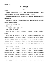 山东滨州市2025-2026学年高一上学期2月期末语文试题（试卷+解析）