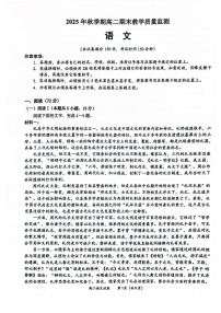 广西壮族自治区玉林市2025-2026学年高二上学期期末教学质量监测语文试卷