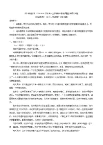 四川省遂宁市2025-2026学年高一上学期期末教学质量监测语文试卷