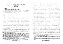 信阳2026年高三上学期期末2月语文试题+答案