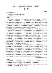 镇江2026年高考模拟语文试题及答案