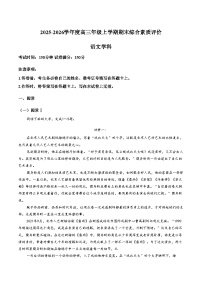 河北省衡水市衡水中学2025_2026学年高三上学期2月期末语文试题（扫描版，含答案）