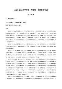 江苏省南通市如皋市2025_2026学年高一上学期期末考试语文试题（扫描版，含答案）