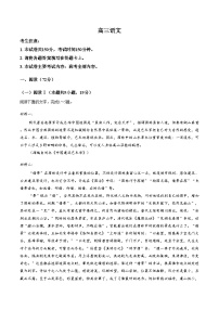 河南省周口市第一高级中学等校2025_2026学年高三上学期期末考试语文试题（文字版，含答案）