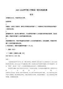 河北省衡水市冀州中学2025_2026学年高一上学期期末质量检测语文试题（扫描版，含答案）