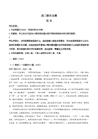 安徽省县域高中联盟2025_2026学年高二上学期期末自测语文试题（文字版，含答案）