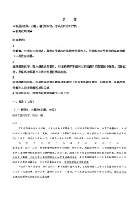 湖北省圆创联盟2025_2026学年高三上学期2月期末联考语文试卷（扫描版，含答案）