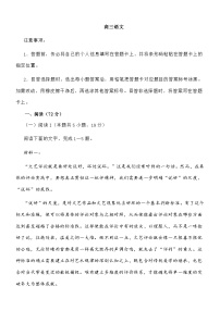 河北承德市2026届高三上学期期末考试语文试题及参考答案