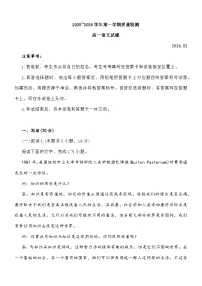 山东枣庄市滕州市2025-2026学年第一学期期末检测高一语文试题及参考答案