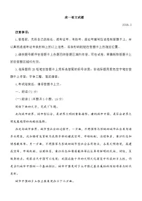 山东滨州市2025-2026学年高一上学期2月期末语文试题及参考答案
