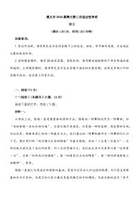 贵州省遵义市2026届高三上学期第二次适应性考试(遵义二模)语文试题及参考答案