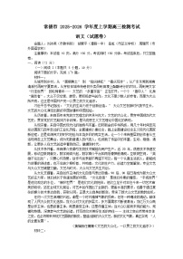 湖南省常德市2025-2026学年高三上学期2月一模语文试卷（Word版附解析）