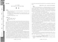 河南省天一小高考2024-2025学年高三下学期第三次考试语文试卷（无答案）