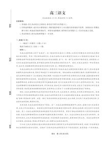 东北三省精准教学联盟2025届高三下学期5月联考（理想树）语文试卷（含答案）