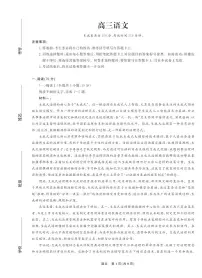 东北三省精准教学联盟2025届高三下学期5月联考（理想树）语文试卷（含答案）