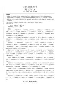 2026届安徽省安庆、铜陵、池州市上学期高三一模 语文试题+答案解析