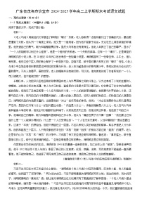 2024-2025学年广东省茂名市信宜市高二上学期期末考试语文试卷（学生版）