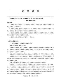 湖北省武汉市2025届高中毕业生高三年级下学期五月模拟训练试题语文试卷（含答案）