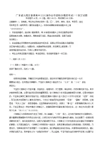 广东省大湾区普通高中2026届高三上学期联合模拟考试(一)语文试题（含答案）