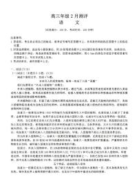 河南省名校联考2025-2026学年上学期期末高三语文试卷及答案