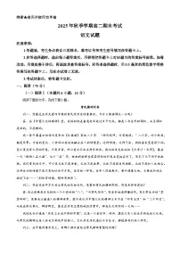 山东济南市2025-2026学年上学期高二期末考试语文试题（含答案）（含解析）