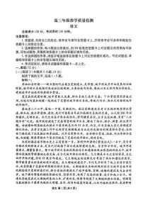 陕西省衡水金卷2026届高三上学期2月联考语文试卷（PDF版附解析）
