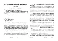 河北省衡水中学2024-2025学年高三下学期一模考试语文试题（含答案）