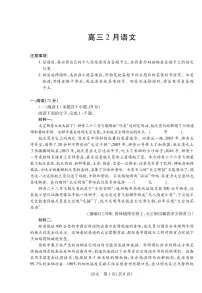安徽省亳州市2025-2026学年上学期期末高三语文试卷及答案