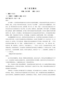 湖南省长郡中学2025-2026学年上学期期末高二语文试卷含答案