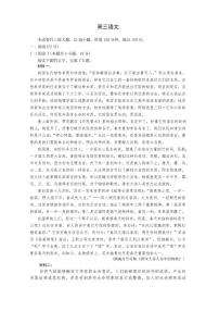湖南省长郡中学2025-2026学年上学期高三期末语文试卷含答案