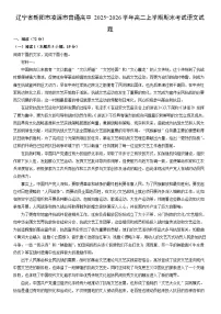 2025-2026学年辽宁省朝阳市凌源市普通高中高二上学期期末考试语文试卷（学生版）