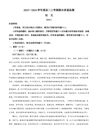 山东临沂市2025-2026学年高三上学期期末质量监测语文试题（含答案）（含解析）