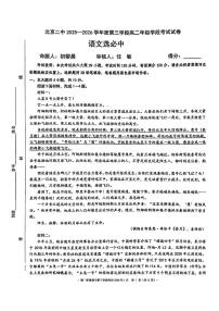 2026北京二中高二上1月三学段段考语文试卷