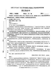 2026北京二中高二上1月三学段段考语文试卷