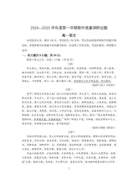 2024北京北京中学高三（上）期中语文试卷