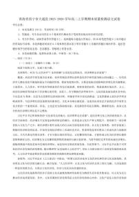 2025-2026学年青海省西宁市大通县高二上学期期末质量检测语文试卷（含答案）