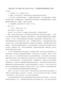 2025-2026学年青海省西宁市大通县高二上学期期末质量检测语文试卷（含答案）