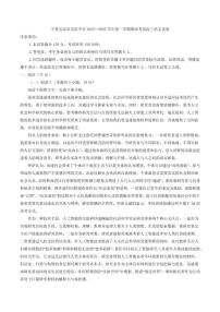 2025—2026学年宁夏吴忠市吴忠中学高三上学期期末考试语文试卷（含答案）
