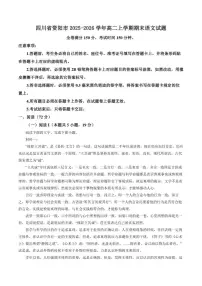 2025-2026学年四川省资阳市高二上学期期末语文试题（含答案）