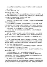 2025-2026学年湖北省孝感市楚天协作体高二上学期期末考试语文试卷（含答案）